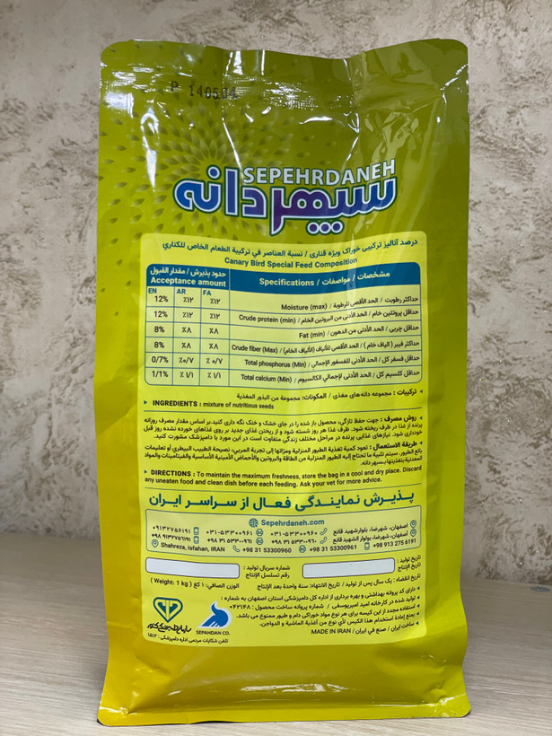 خوراک مخلوط ویژه قناری